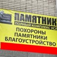 В Архангельске разгорается скандал вокруг ритуальщиков, «кинувших» людей на деньги