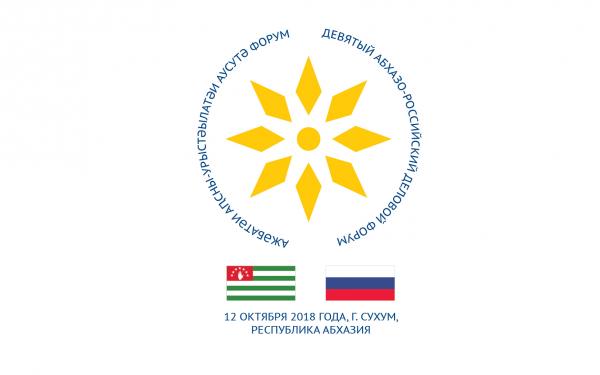 Итоги 10-летнего российско-абхазского сотрудничества подведут 12 октября