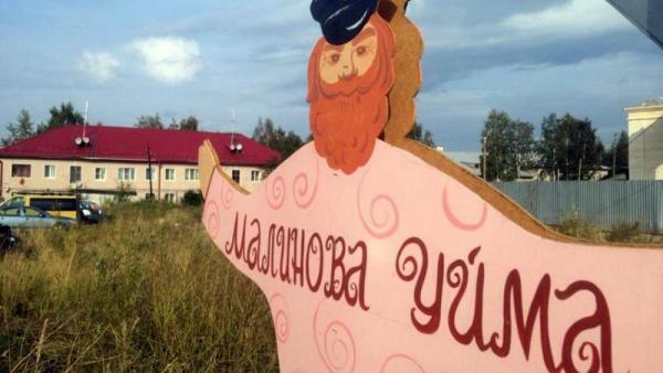 Компания TUI запустит новый турмаршрут в Архангельской области