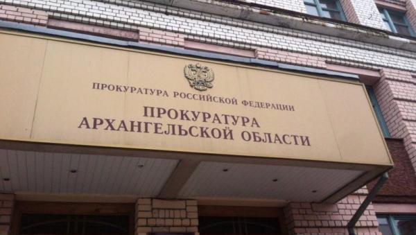 Прокуратура Архангельска нашла незаконный баннер кредитного кооператива
