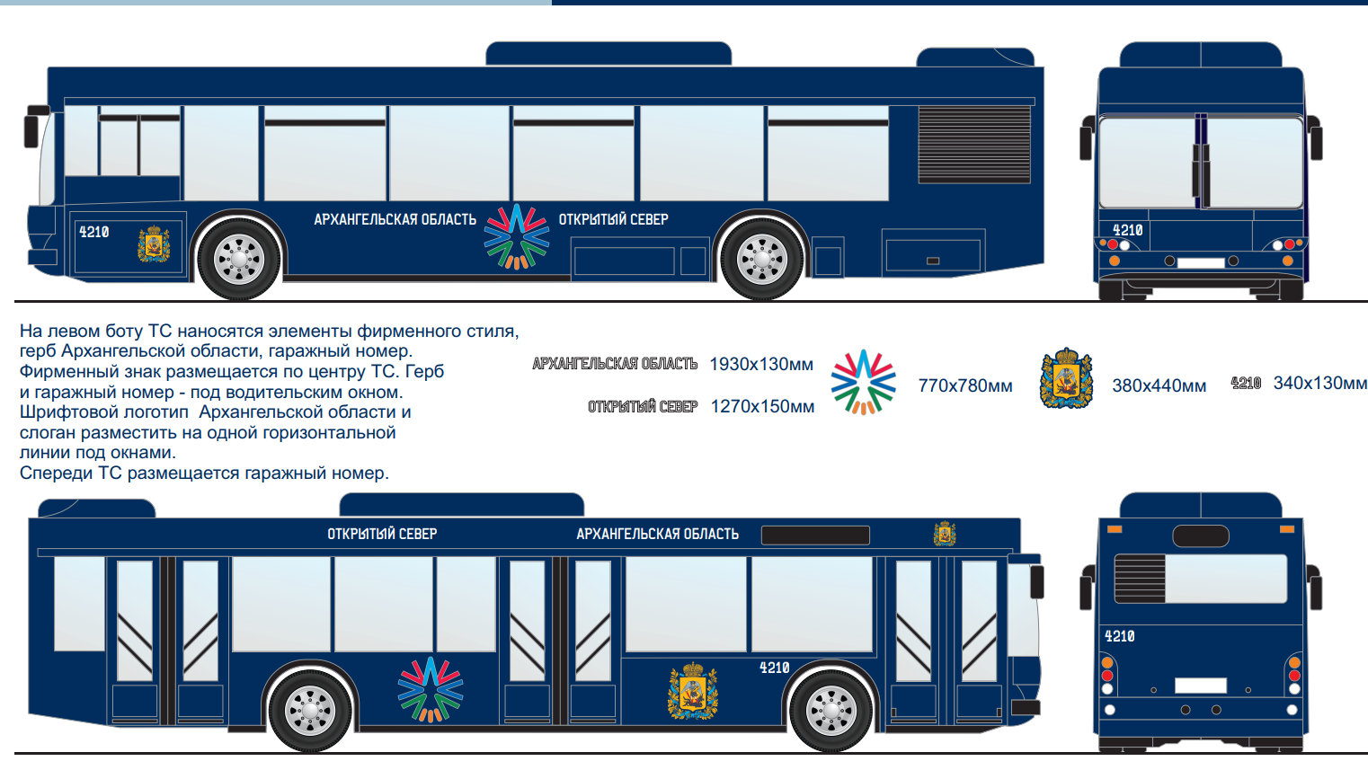Архангельские автобусы планируют раскрасить в единые цвета - Общество -  Новости Архангельска