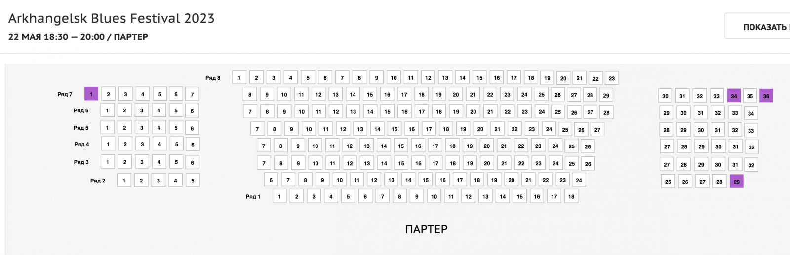 Любители джаза в ожидании старта XVIII фестиваля «Архангельск Блюз» -  Культура - Новости Архангельска