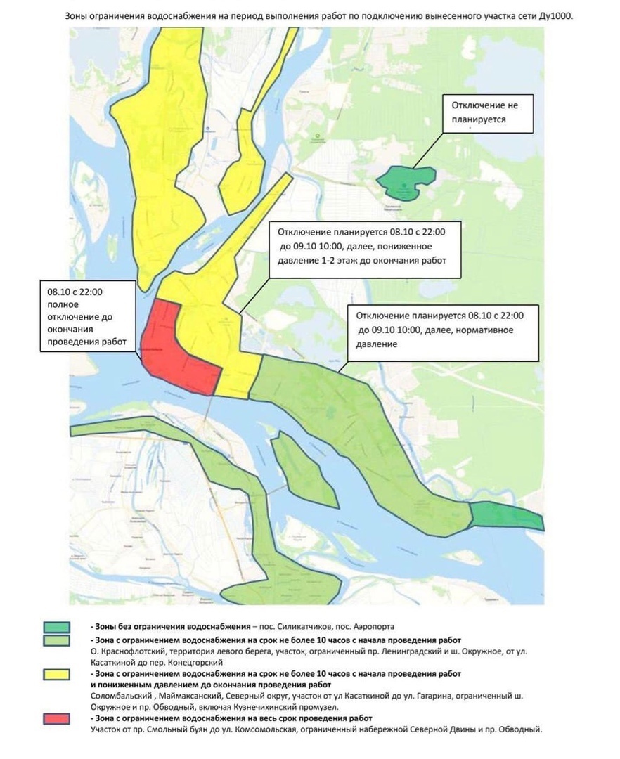 Названы районы полного отключения водоснабжения в Архангельске на 8 октября  - Общество - Новости Архангельска