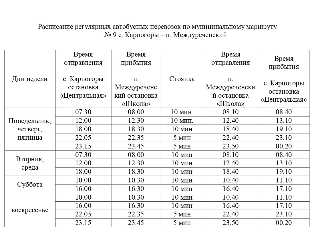 Карта карпогоры с улицами