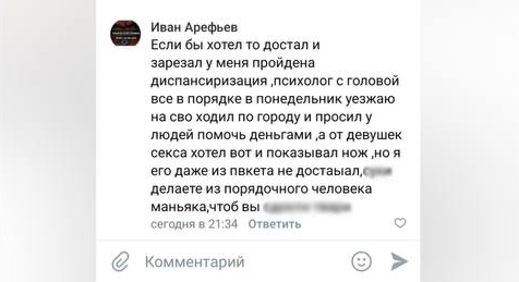 Жена отказывает в сексе