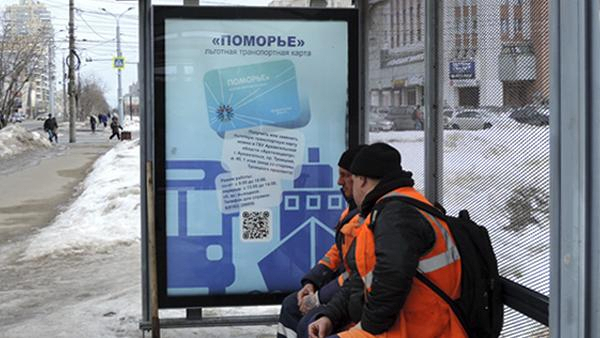 «СберТройка» запустила прием льготных карт в общественном транспорте Архангельска