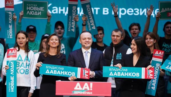 Архангелогородцы поддержали кандидата в президенты Владислава Даванкова