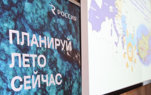 В Архангельске прошла презентация нового расписания полетов авиакомпании «Россия»