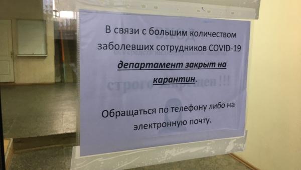 На муниципальном здании в Архангельске появилось загадочное объявление о карантине
