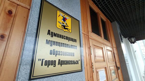 Администрация Архангельска ищет профессионалов в области благоустройства
